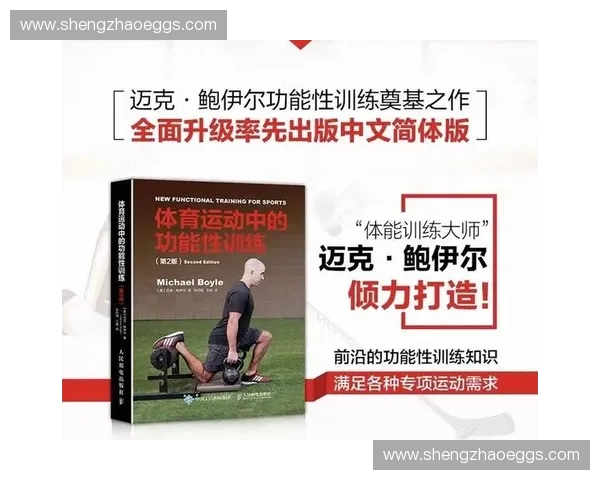 运动防护全面指南助力提升运动表现与降低伤害风险